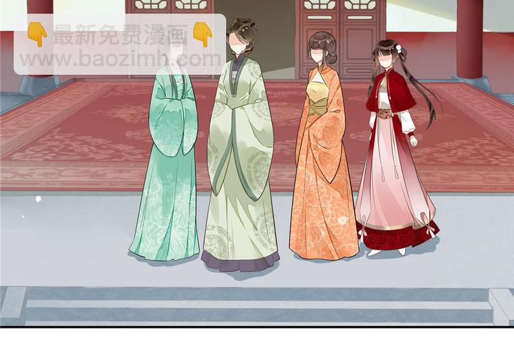 庶女攻略 - 第12話(1/3) - 6