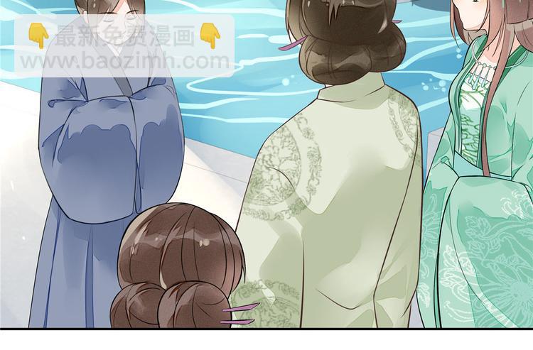 庶女攻略 - 第12話(1/3) - 8