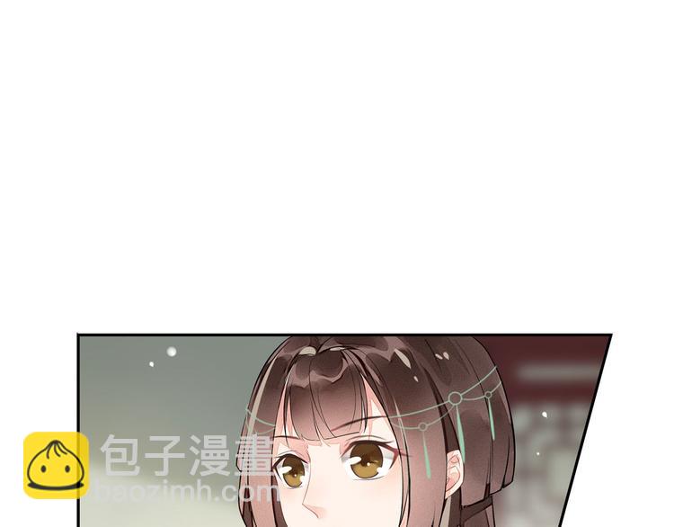 庶女攻略 - 第12話(1/3) - 1