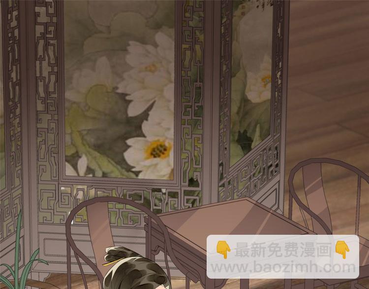 庶女攻略 - 第12話(2/3) - 1