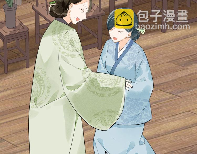 庶女攻略 - 第12話(2/3) - 2