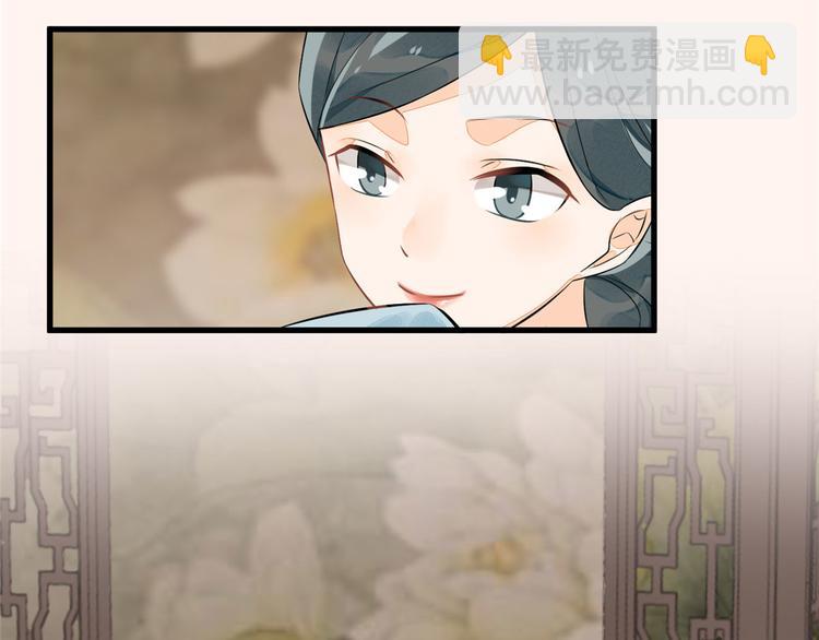 庶女攻略 - 第12話(2/3) - 6