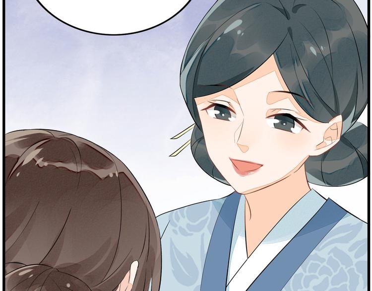 庶女攻略 - 第12話(2/3) - 2