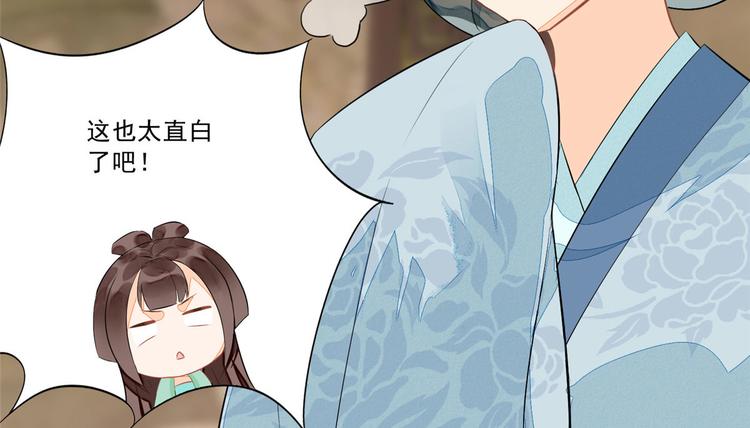 庶女攻略 - 第12話(2/3) - 2