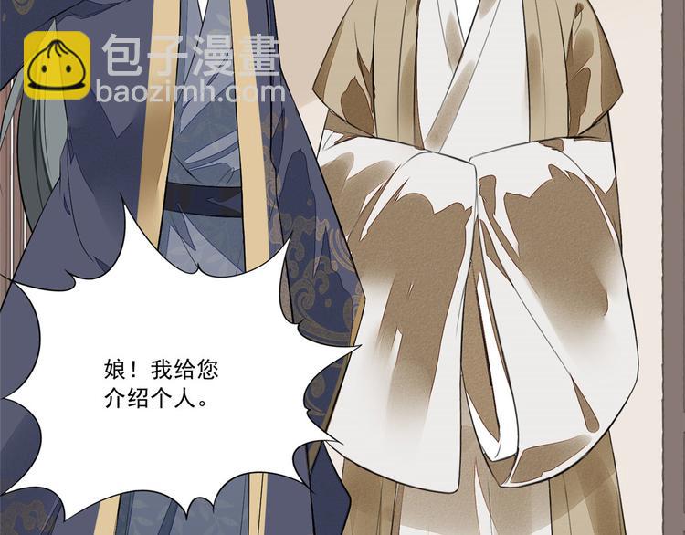 庶女攻略 - 第12話(2/3) - 5