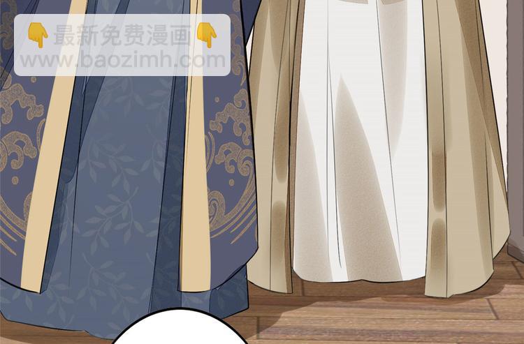 庶女攻略 - 第12話(2/3) - 6