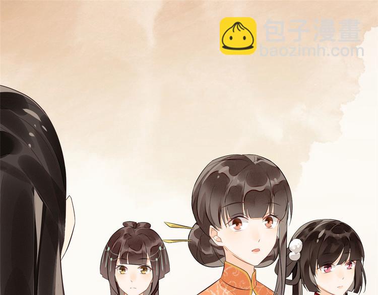 庶女攻略 - 第12話(2/3) - 3