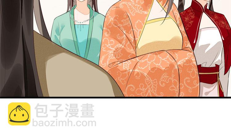 庶女攻略 - 第12話(2/3) - 4