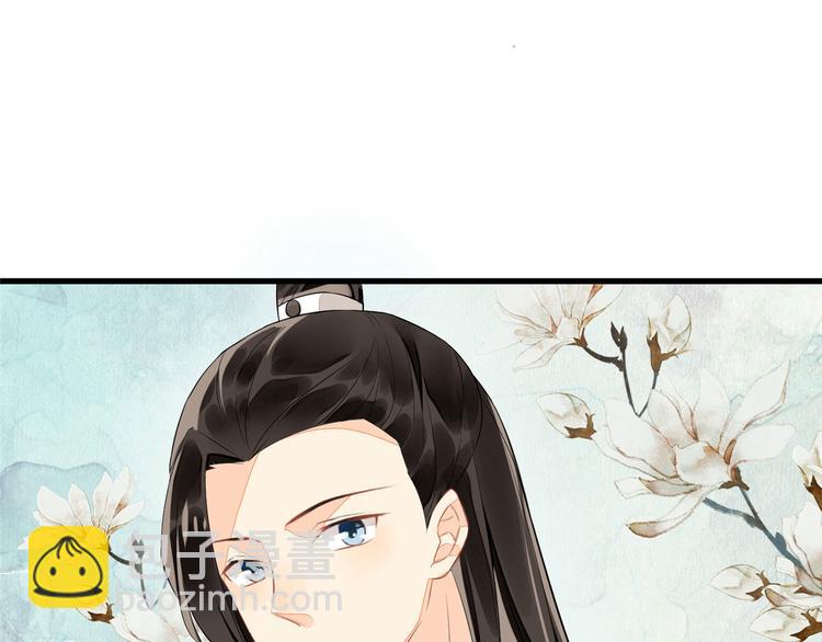 庶女攻略 - 第12話(2/3) - 5