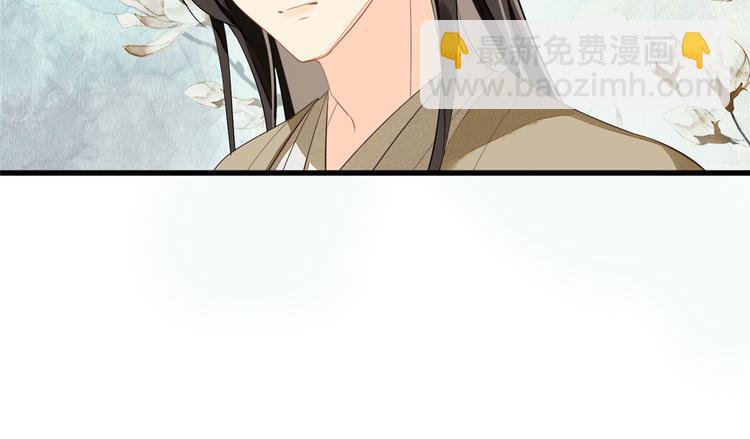 庶女攻略 - 第12話(2/3) - 6