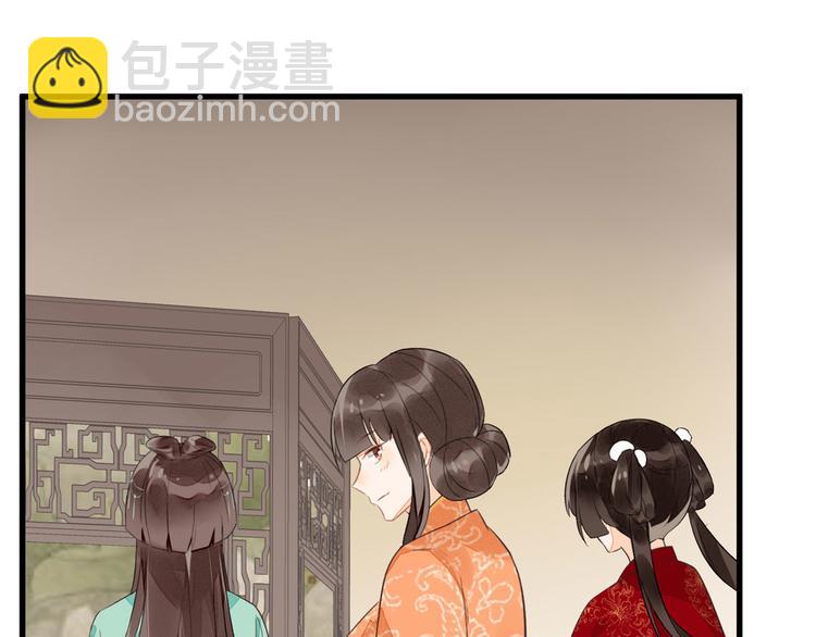 庶女攻略 - 第12話(2/3) - 1