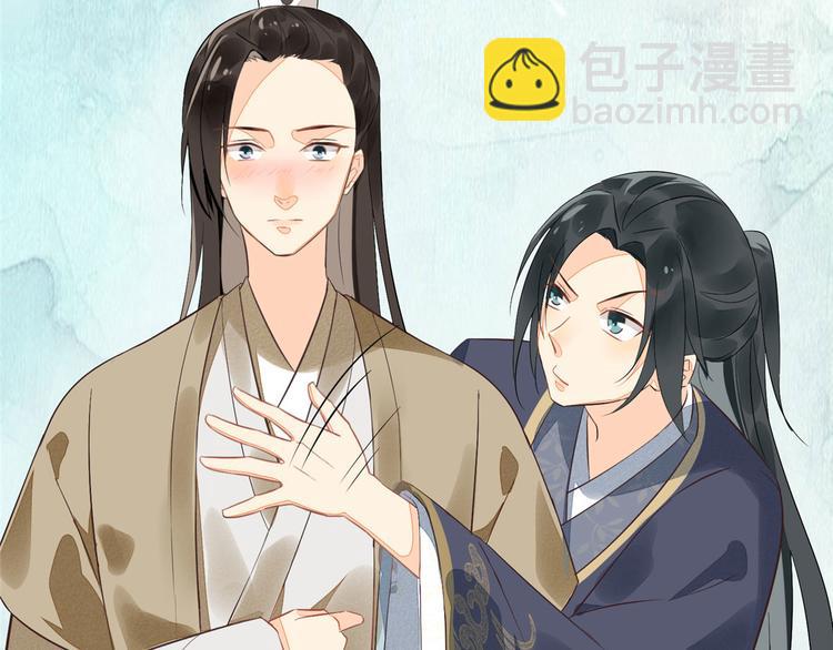 庶女攻略 - 第12話(2/3) - 3