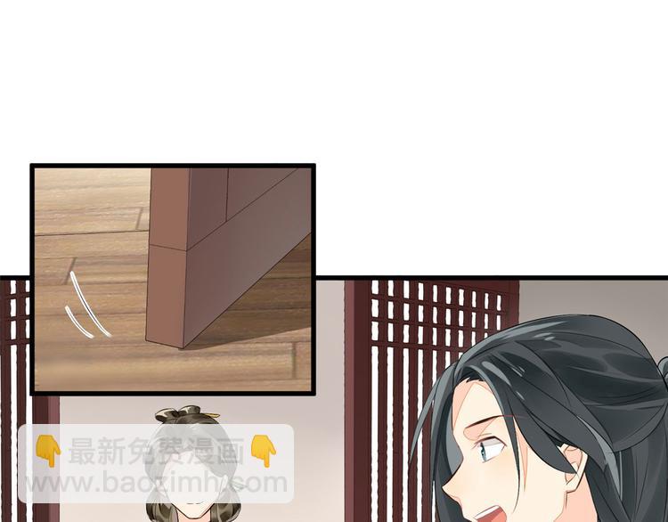 庶女攻略 - 第12話(2/3) - 7