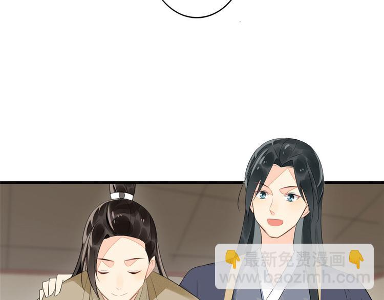 庶女攻略 - 第12話(2/3) - 1