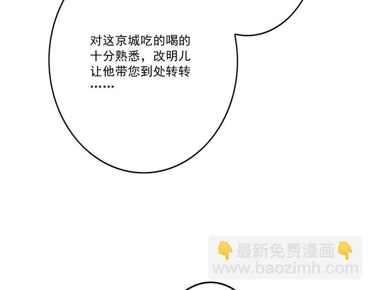 庶女攻略 - 第12話(2/3) - 3