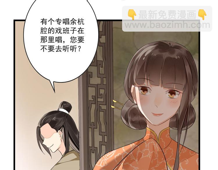 庶女攻略 - 第12話(2/3) - 5