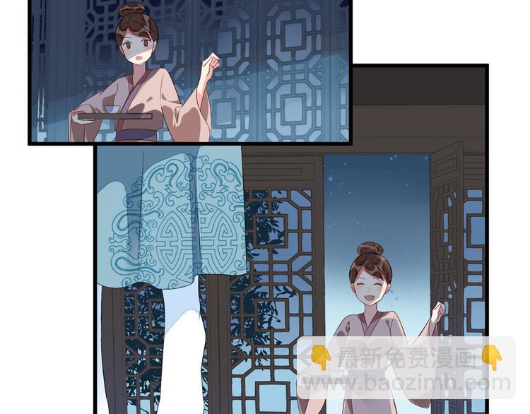 庶女攻略 - 第14話(1/3) - 2