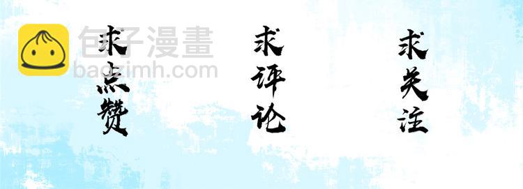 庶女攻略 - 第14話(3/3) - 2