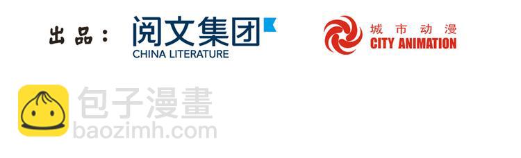 庶女攻略 - 第14話(1/3) - 3