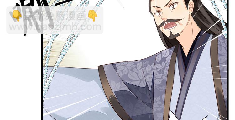 庶女攻略 - 第14話(1/3) - 3