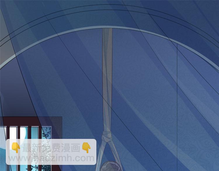 庶女攻略 - 第14話(1/3) - 4