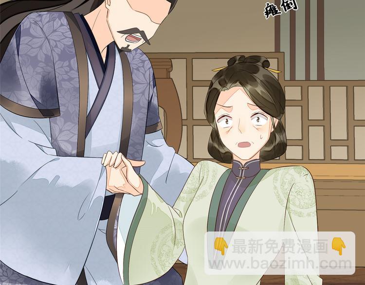 庶女攻略 - 第14話(1/3) - 2