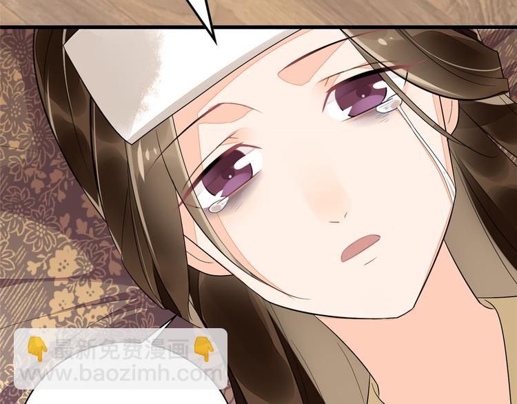 庶女攻略 - 第14話(1/3) - 8