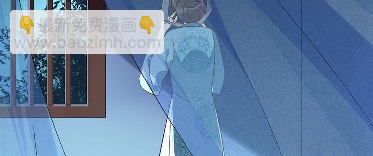 庶女攻略 - 第14話(1/3) - 5