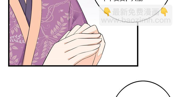 庶女攻略 - 第14話(2/3) - 5