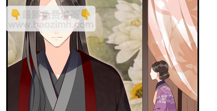 庶女攻略 - 第14話(2/3) - 1