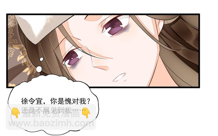 庶女攻略 - 第14話(2/3) - 3