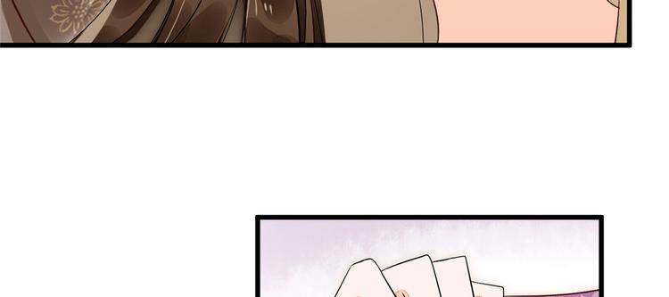 庶女攻略 - 第14話(2/3) - 7