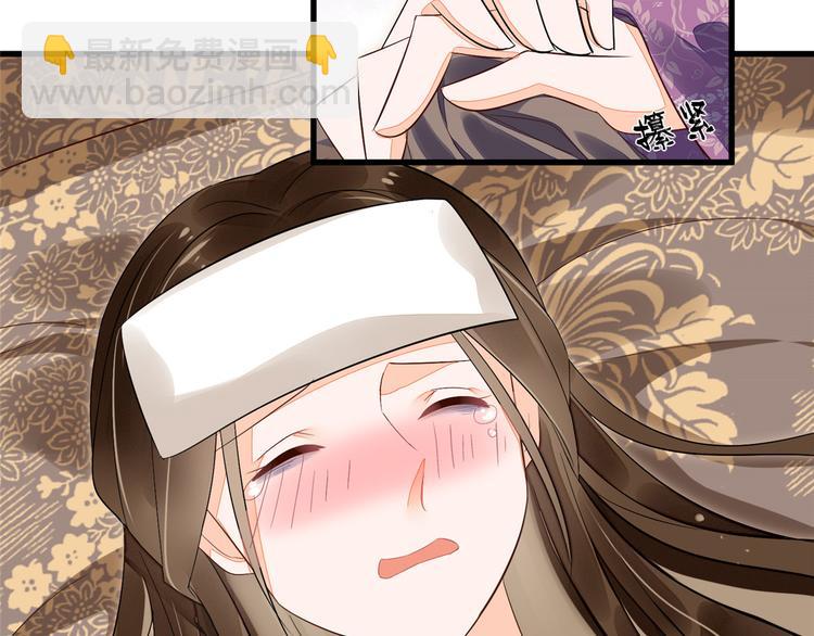 庶女攻略 - 第14話(2/3) - 8