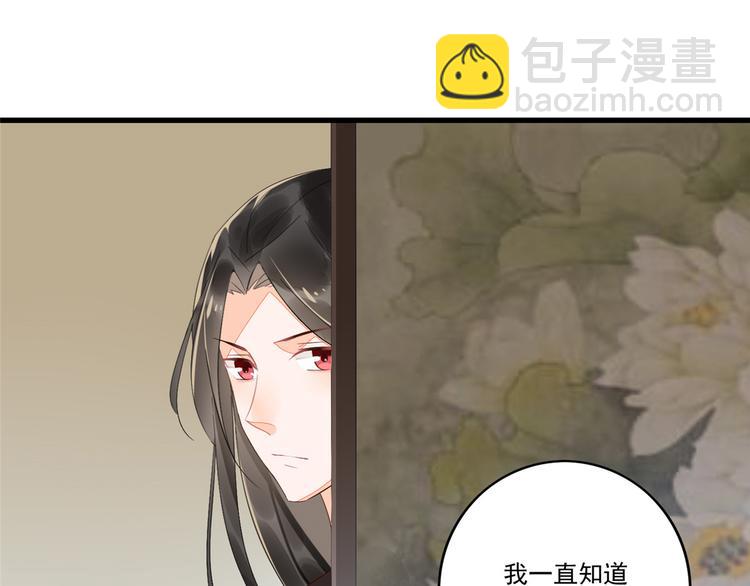 庶女攻略 - 第14話(2/3) - 2