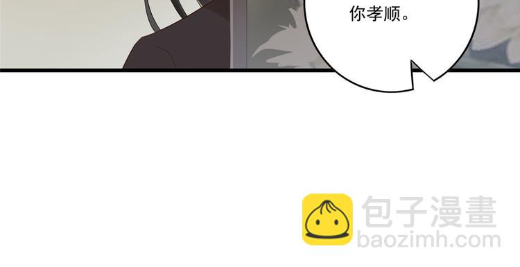 庶女攻略 - 第14話(2/3) - 3