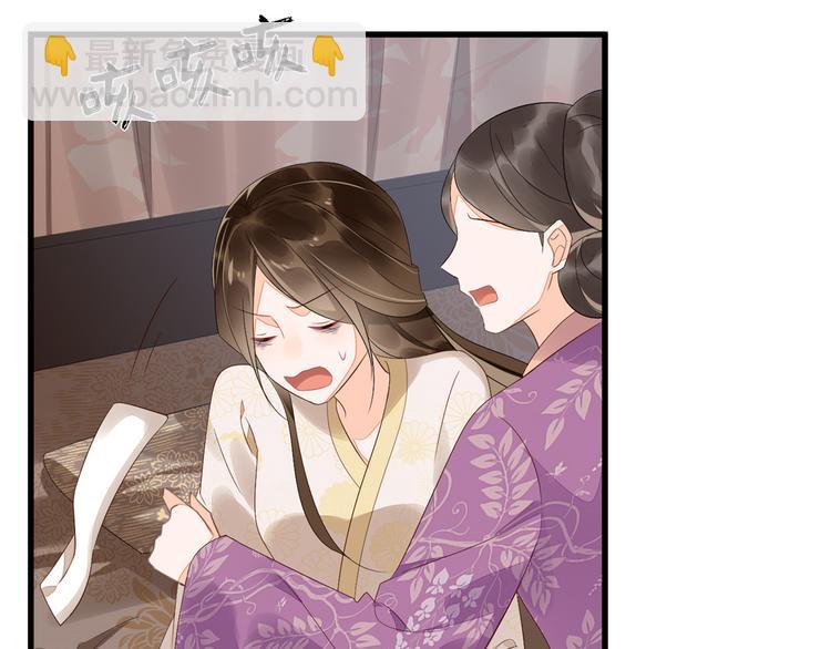 庶女攻略 - 第14話(2/3) - 4