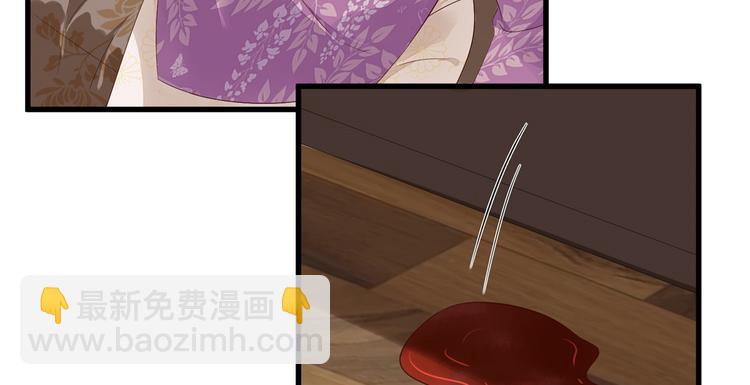 庶女攻略 - 第14話(2/3) - 5