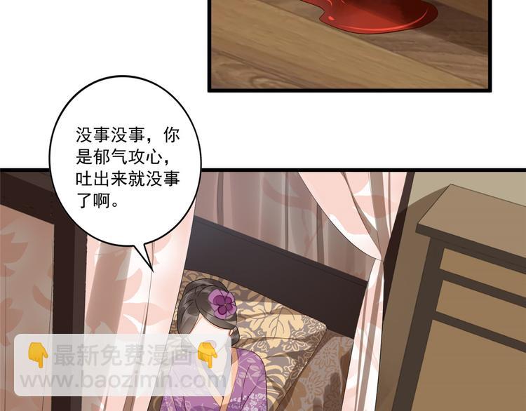 庶女攻略 - 第14話(2/3) - 6