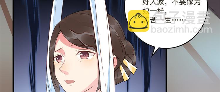 庶女攻略 - 第14話(1/3) - 7