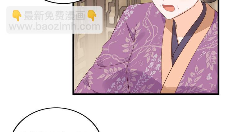 庶女攻略 - 第14話(2/3) - 1