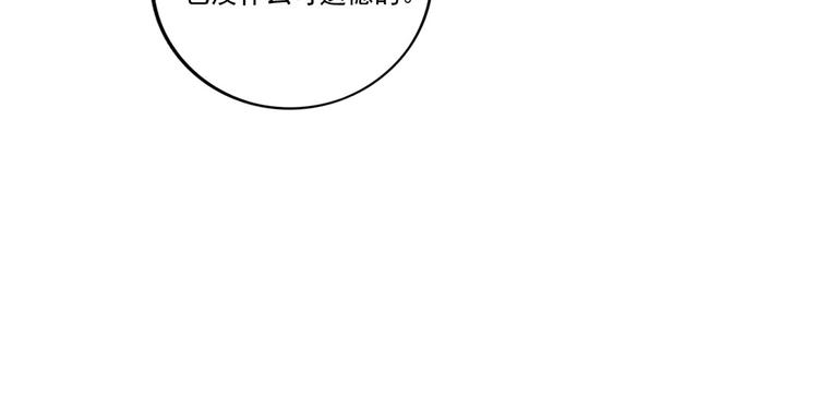 庶女攻略 - 第14話(2/3) - 3