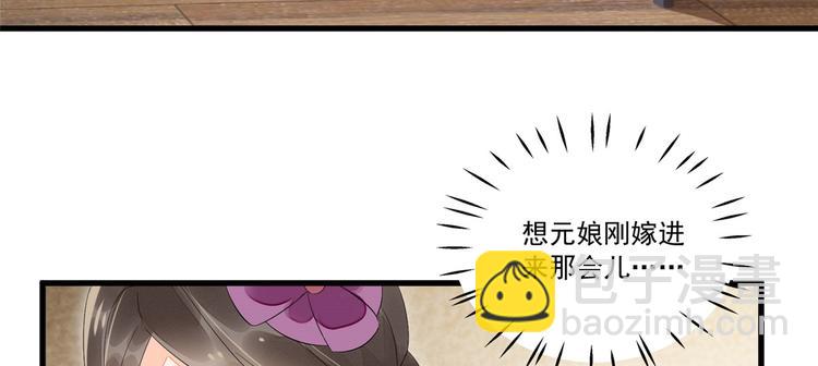 庶女攻略 - 第14話(2/3) - 5