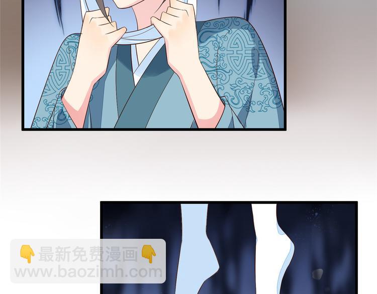 庶女攻略 - 第14話(1/3) - 8