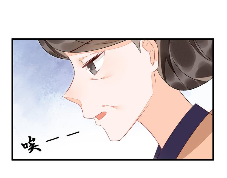 庶女攻略 - 第14話(2/3) - 6