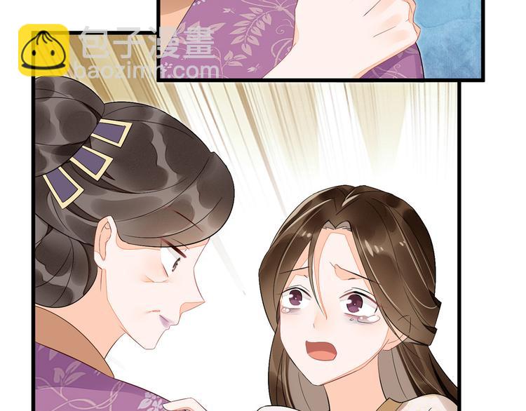 庶女攻略 - 第14話(2/3) - 8