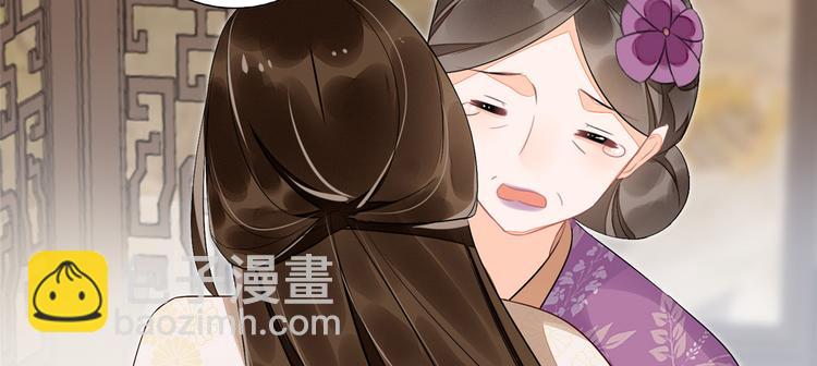 庶女攻略 - 第14話(2/3) - 3