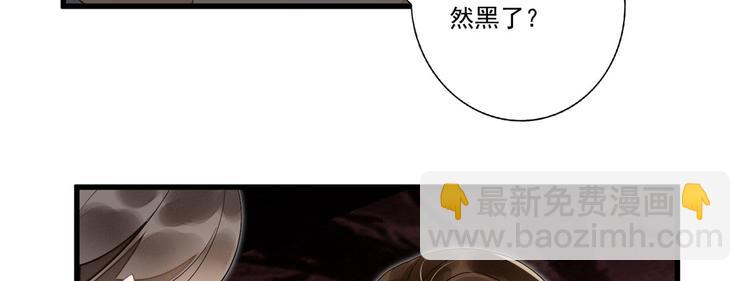 庶女攻略 - 第14話(2/3) - 5