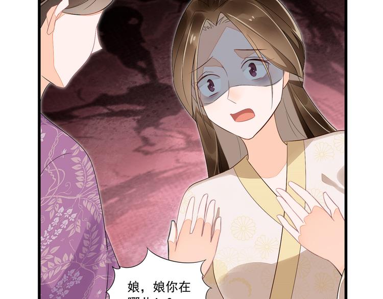 庶女攻略 - 第14話(2/3) - 6