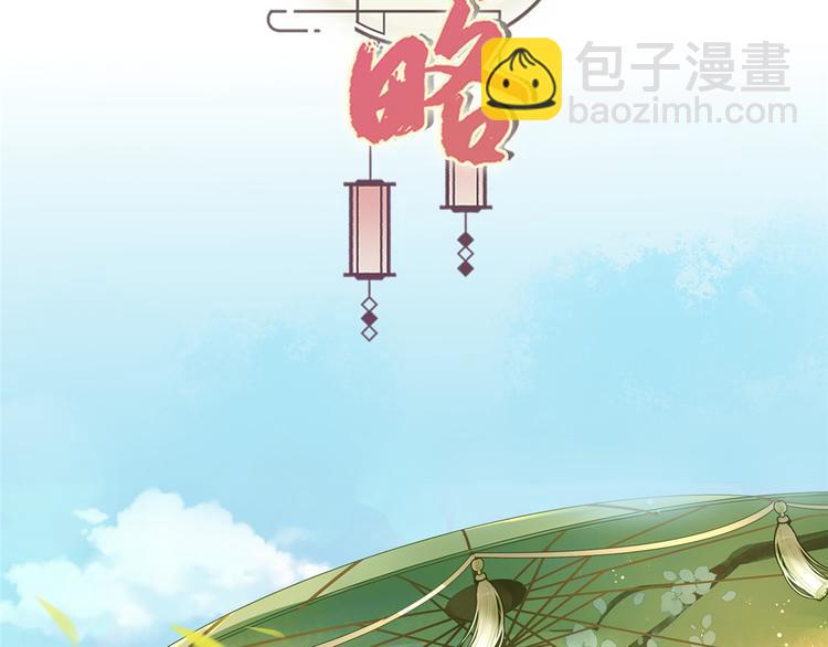 庶女攻略 - 第14話(2/3) - 4