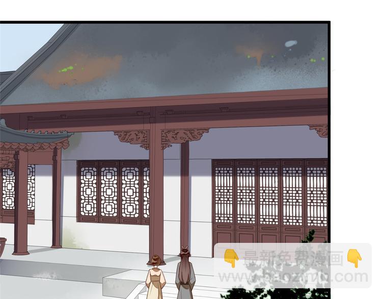 庶女攻略 - 第16話(1/2) - 4